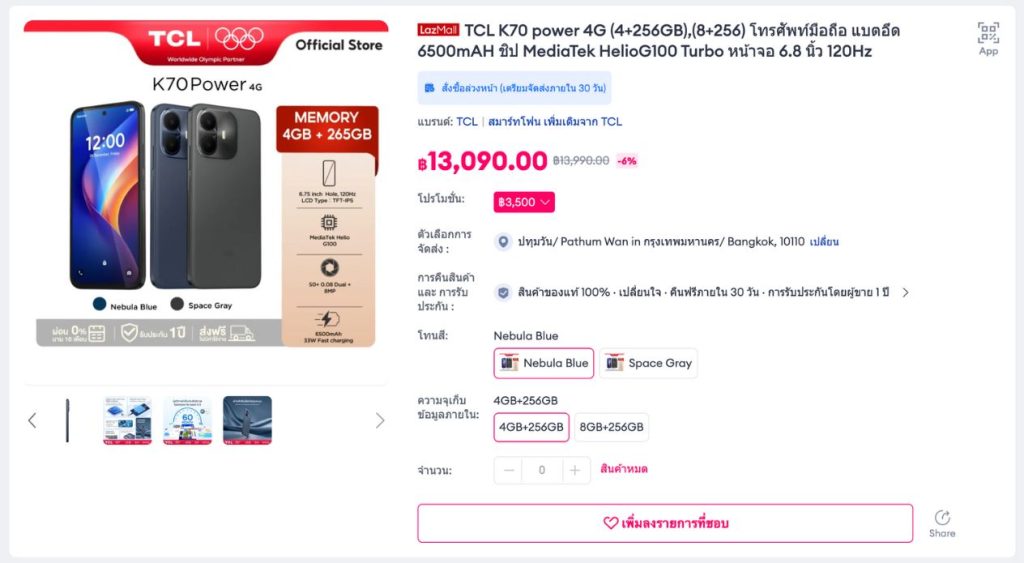 TCL K70 Power 4G is now official